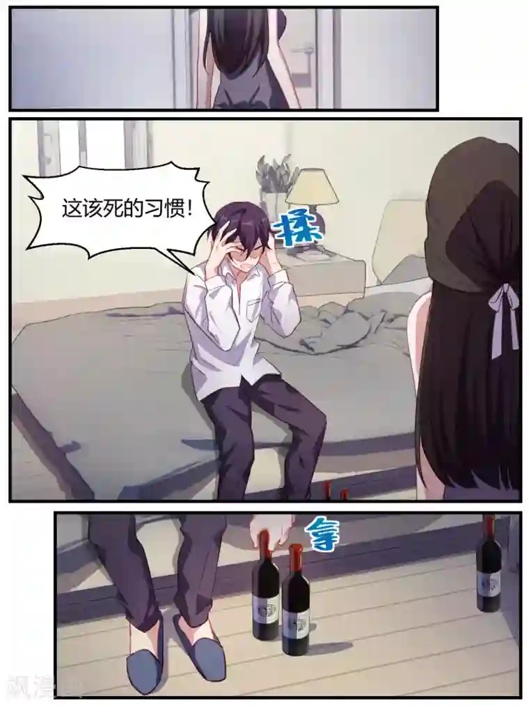 冷酷总裁的夏天第78话