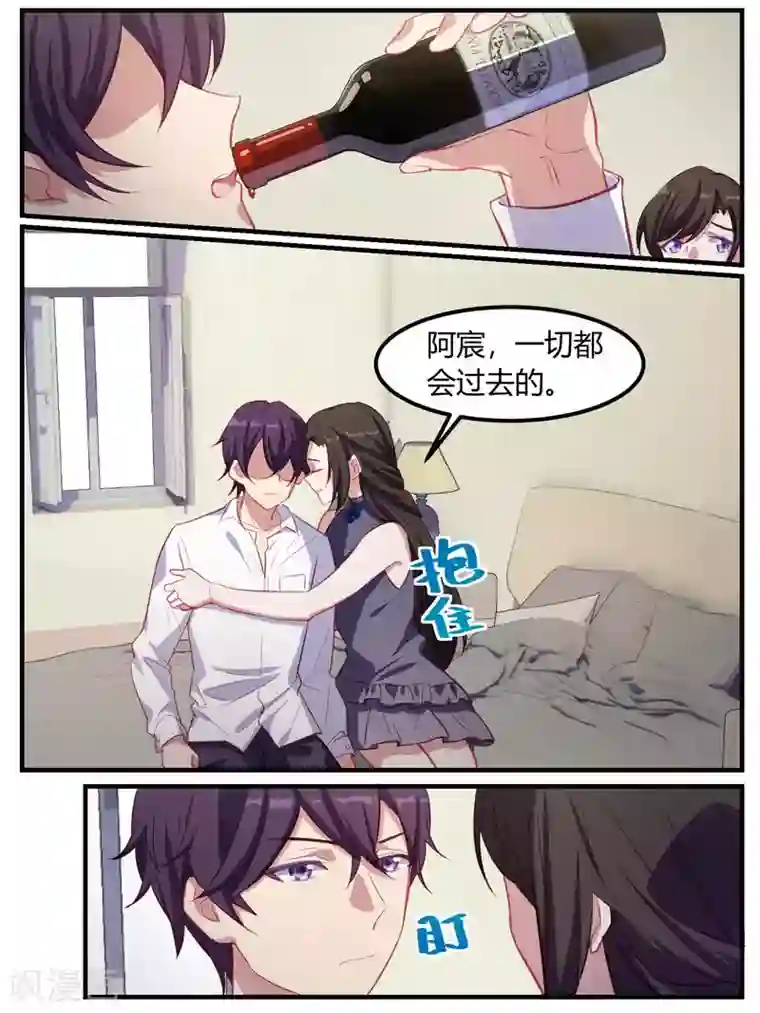 冷酷总裁的夏天第78话