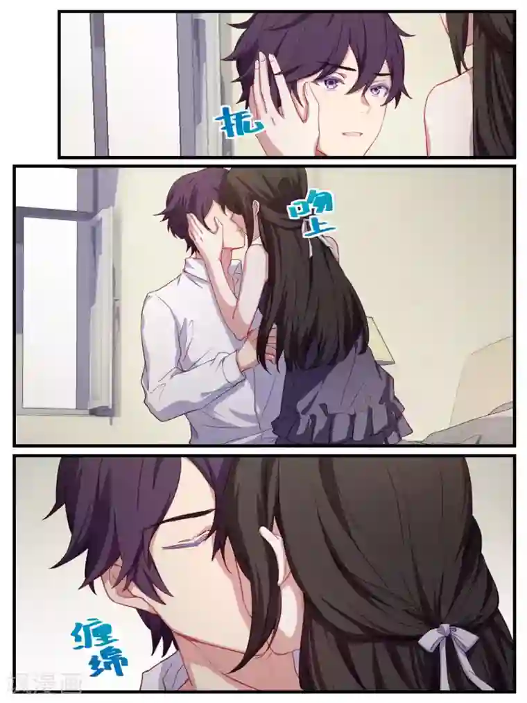 冷酷总裁的夏天第78话