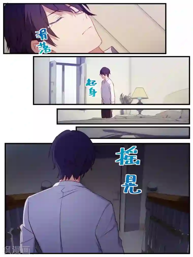 冷酷总裁的夏天第79话