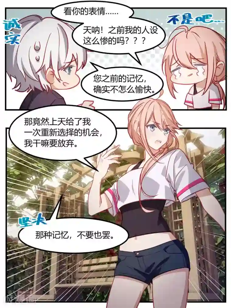 冷酷总裁的夏天第79话