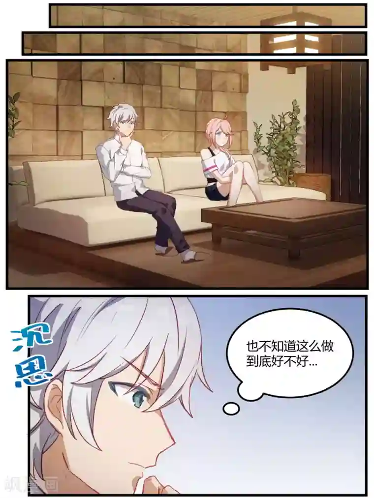 冷酷总裁的夏天第80话