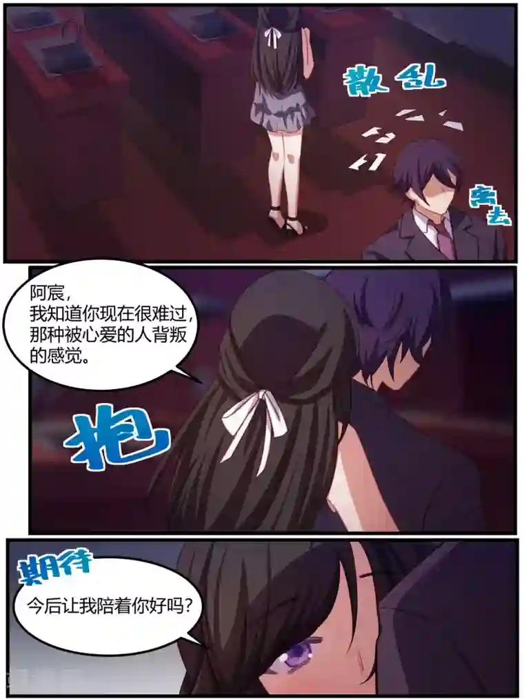 冷酷总裁的夏天第80话