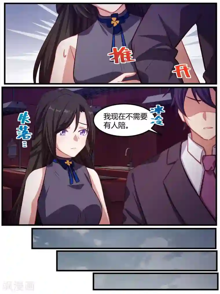 冷酷总裁的夏天第80话