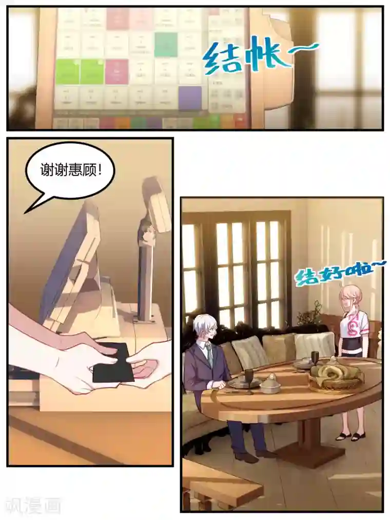 冷酷总裁的夏天第81话