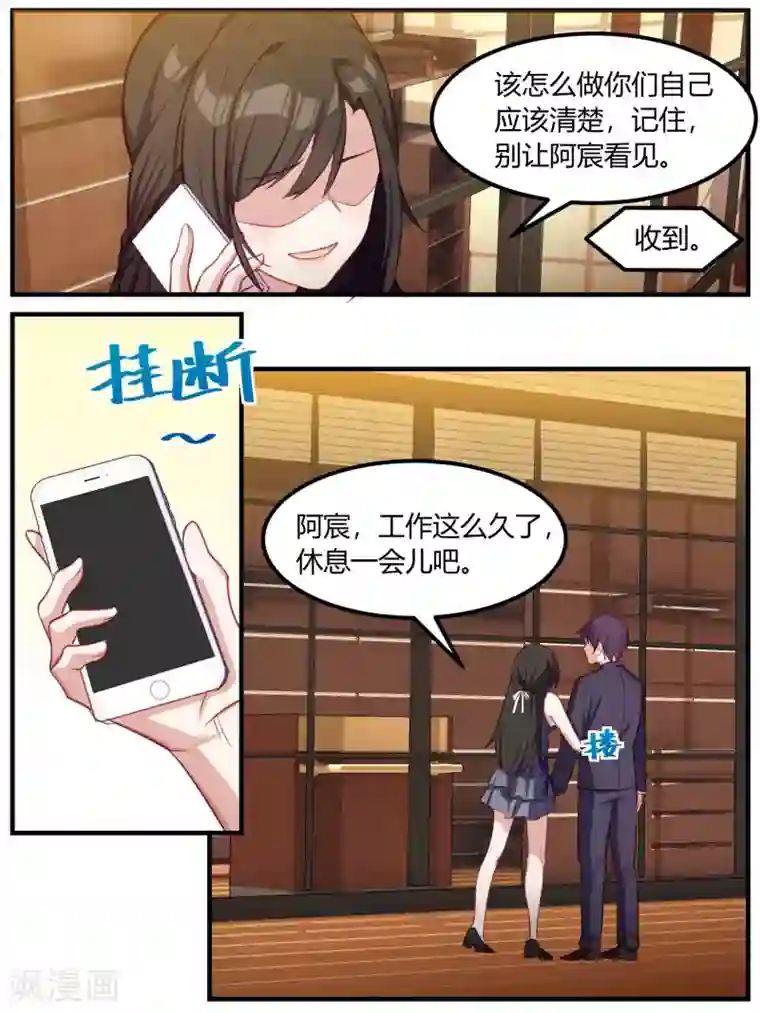 冷酷总裁的夏天第81话