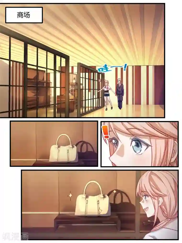 冷酷总裁的夏天第82话