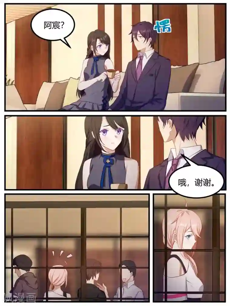 冷酷总裁的夏天第82话