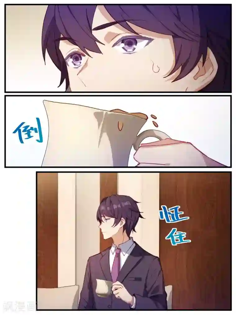 冷酷总裁的夏天第82话