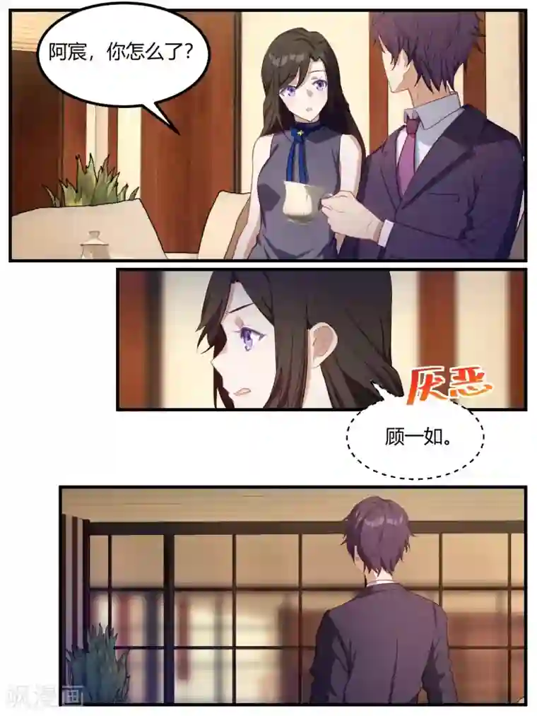 冷酷总裁的夏天第82话