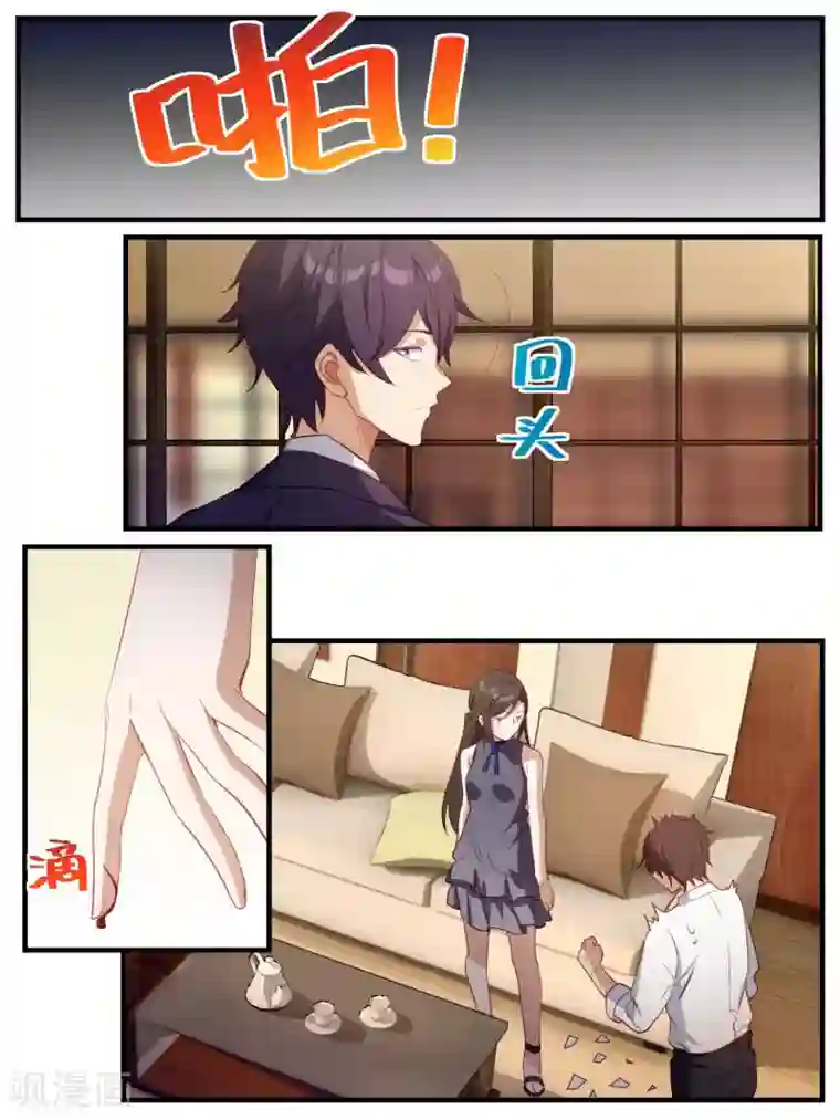 冷酷总裁的夏天第82话