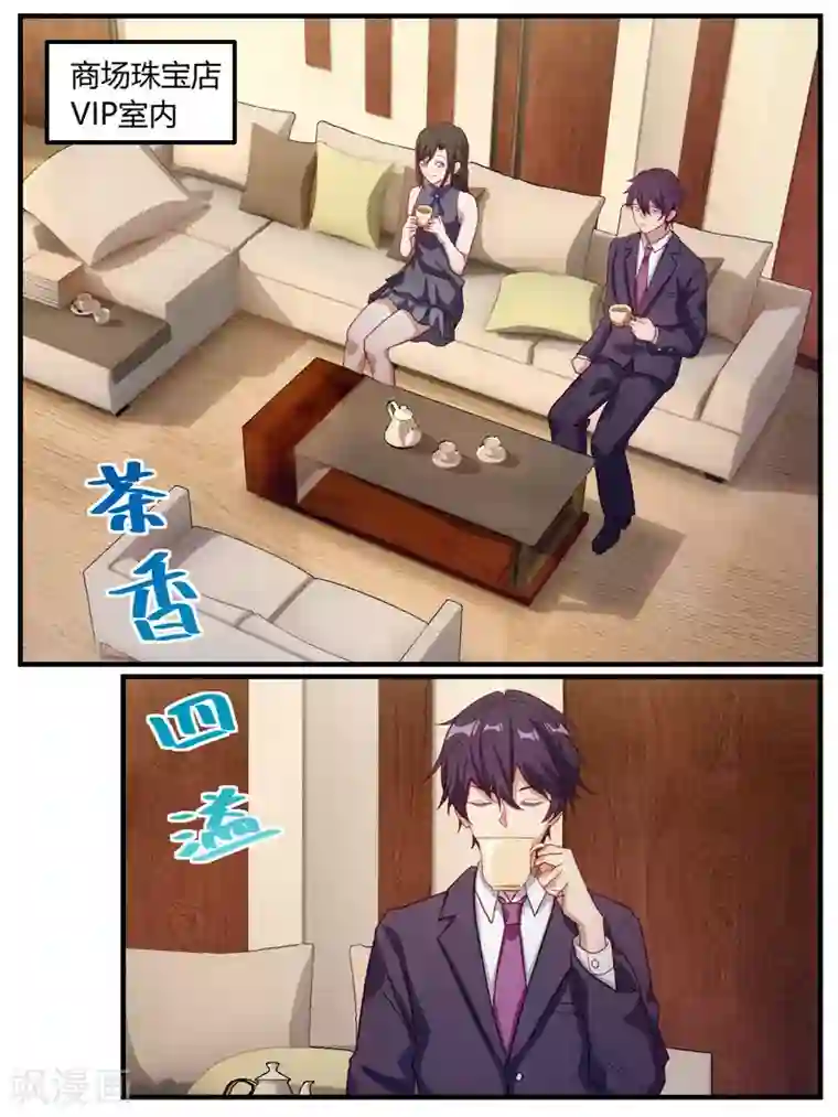 冷酷总裁的夏天第82话