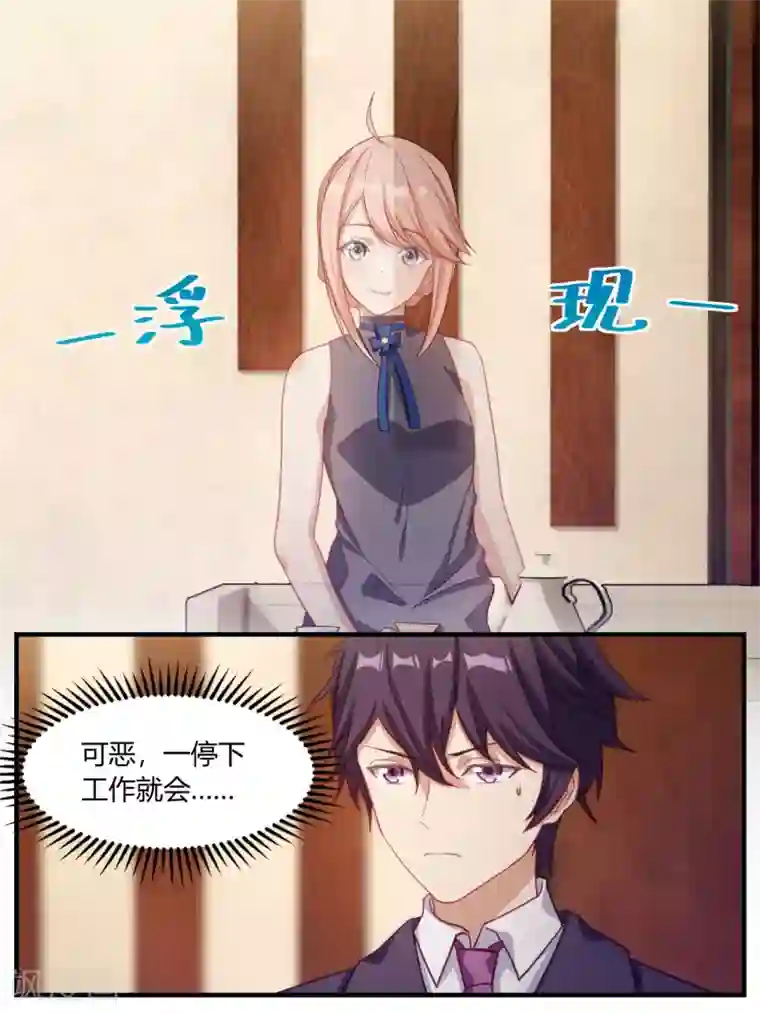 冷酷总裁的夏天第82话