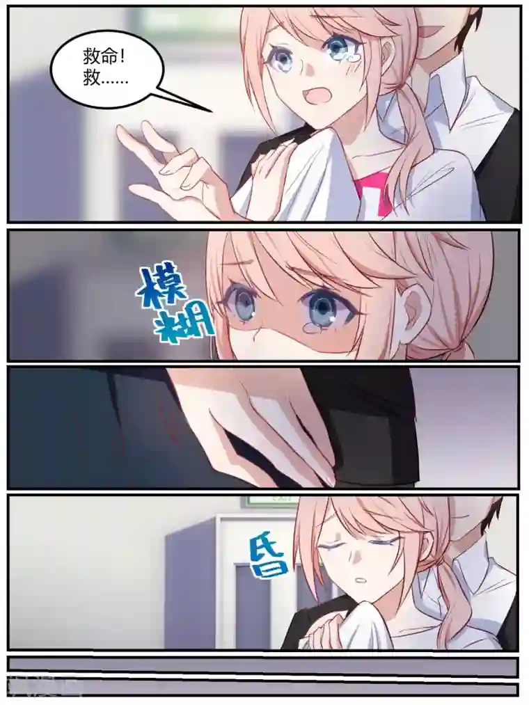 冷酷总裁的夏天第83话