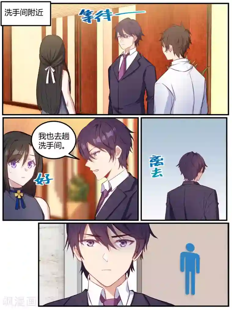 冷酷总裁的夏天第83话