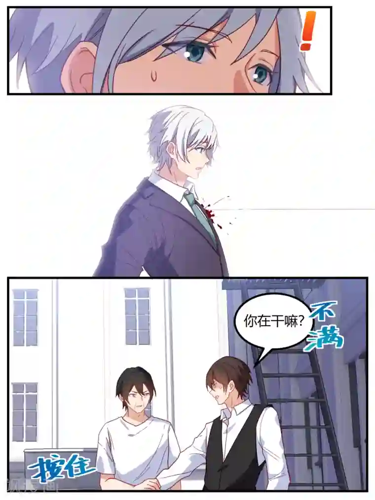 冷酷总裁的夏天第84话