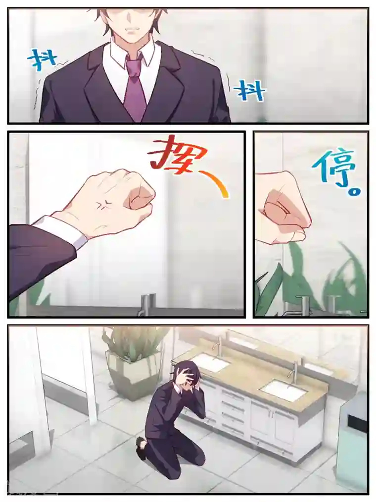 冷酷总裁的夏天第84话