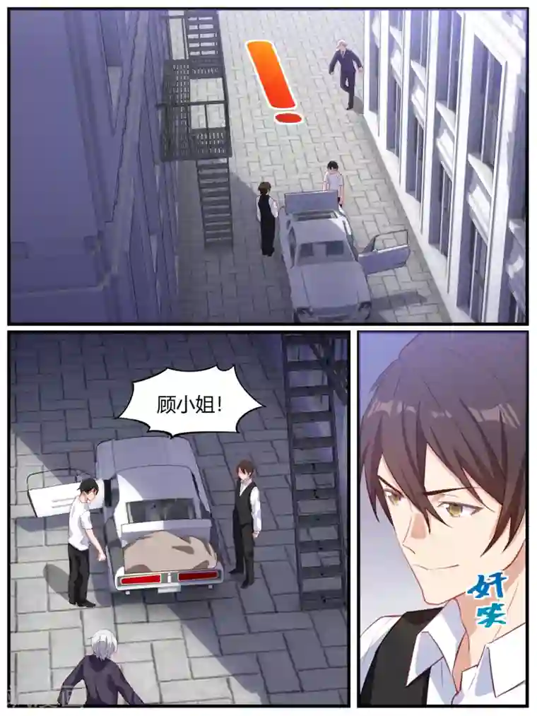 冷酷总裁的夏天第84话