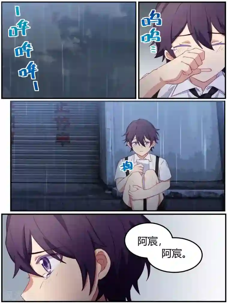 冷酷总裁的夏天第85话