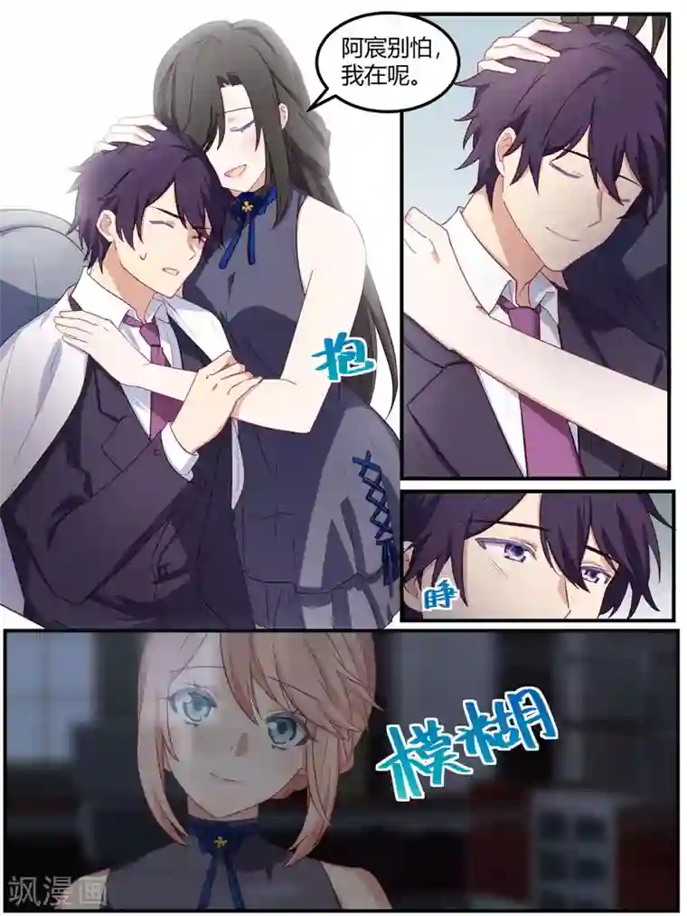 冷酷总裁的夏天第85话