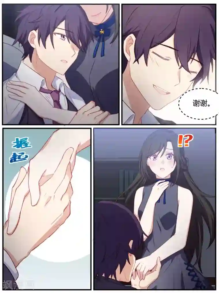 冷酷总裁的夏天第85话