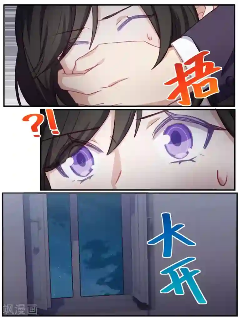 冷酷总裁的夏天第85话