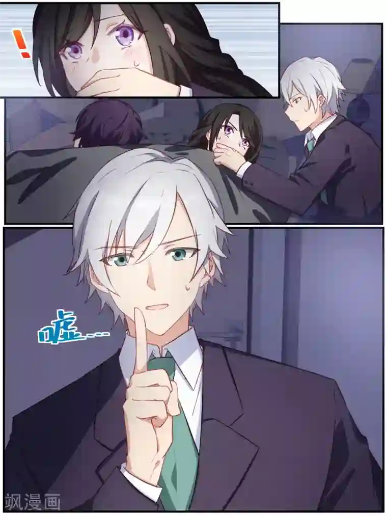 冷酷总裁的夏天第85话