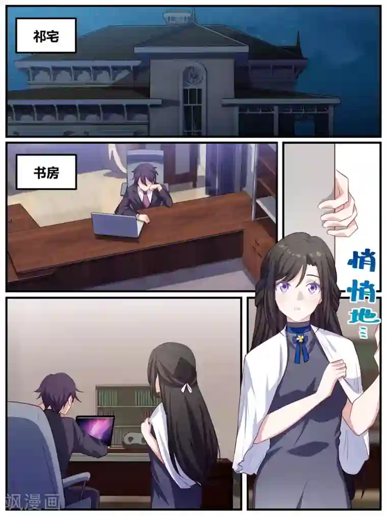 冷酷总裁的夏天第85话