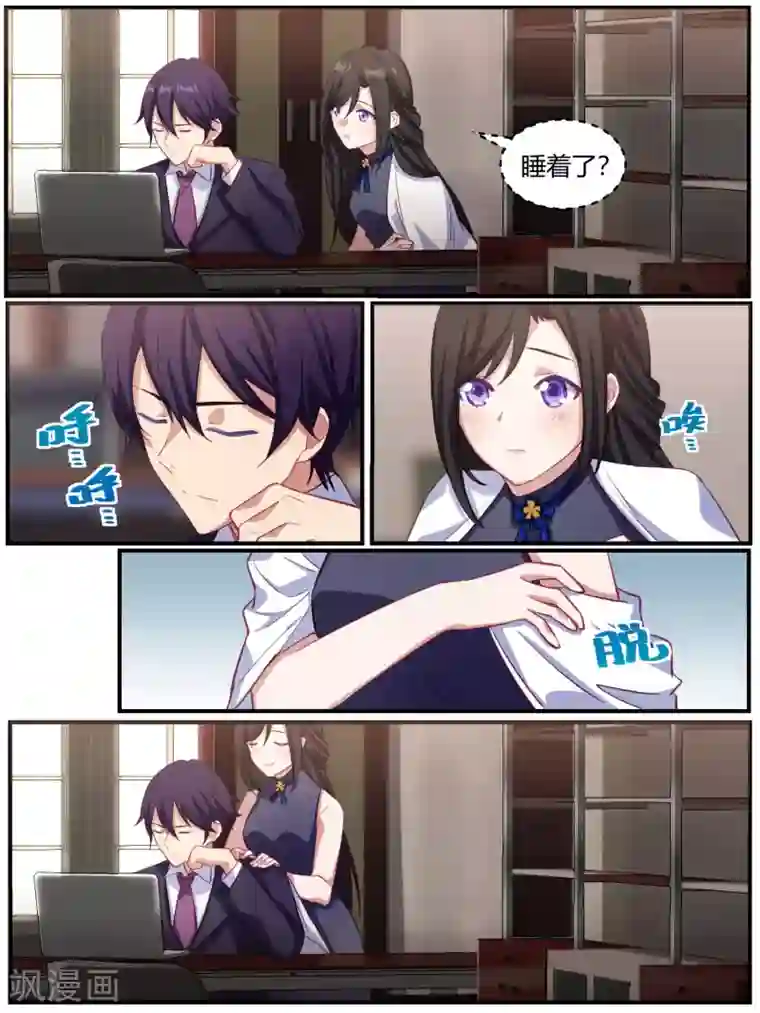 冷酷总裁的夏天第85话