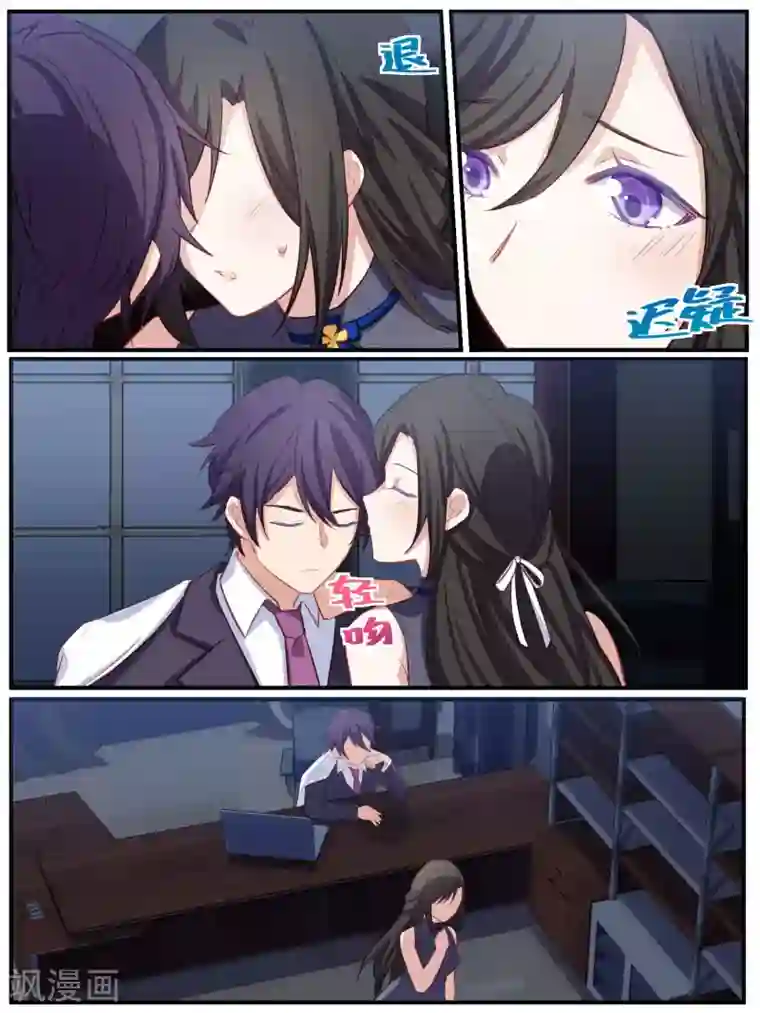 冷酷总裁的夏天第85话