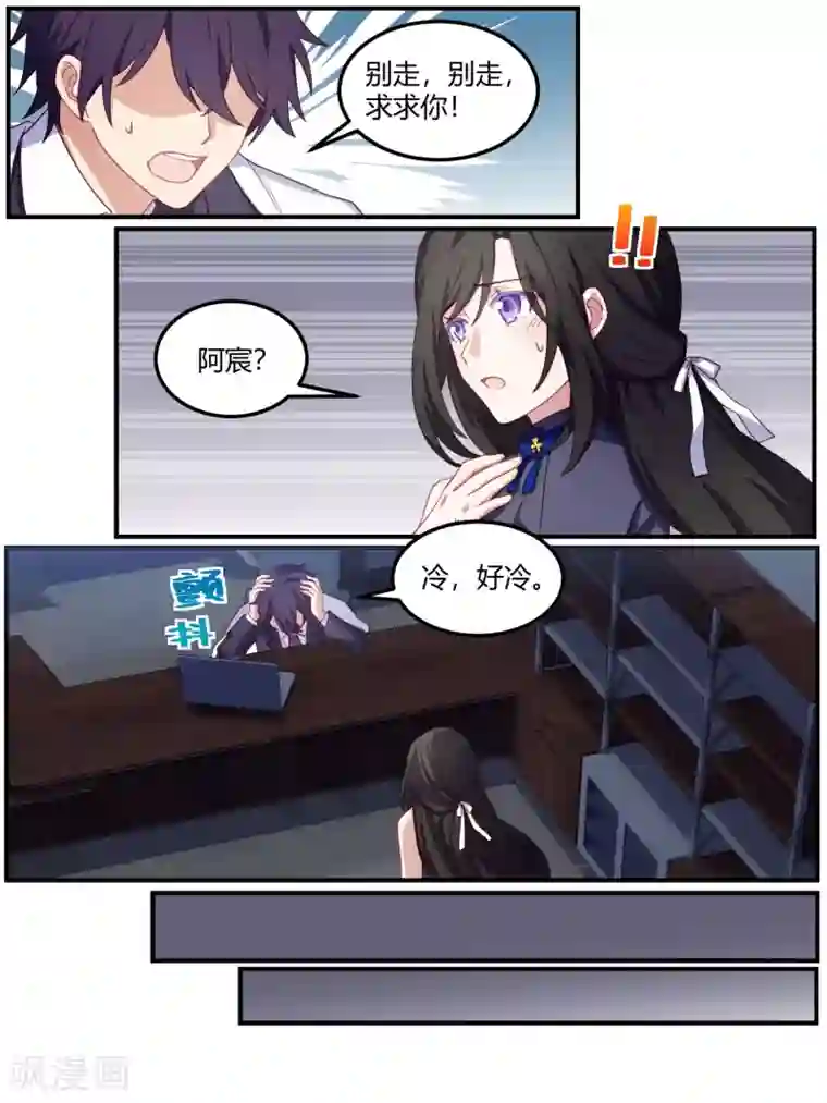 冷酷总裁的夏天第85话