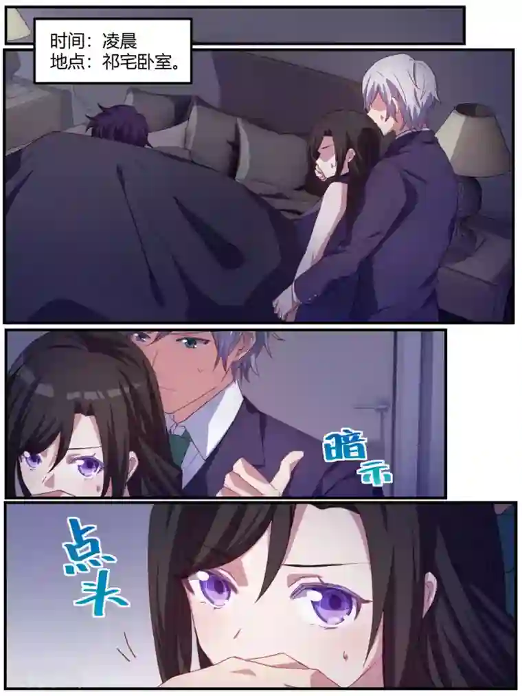 冷酷总裁的夏天第86话