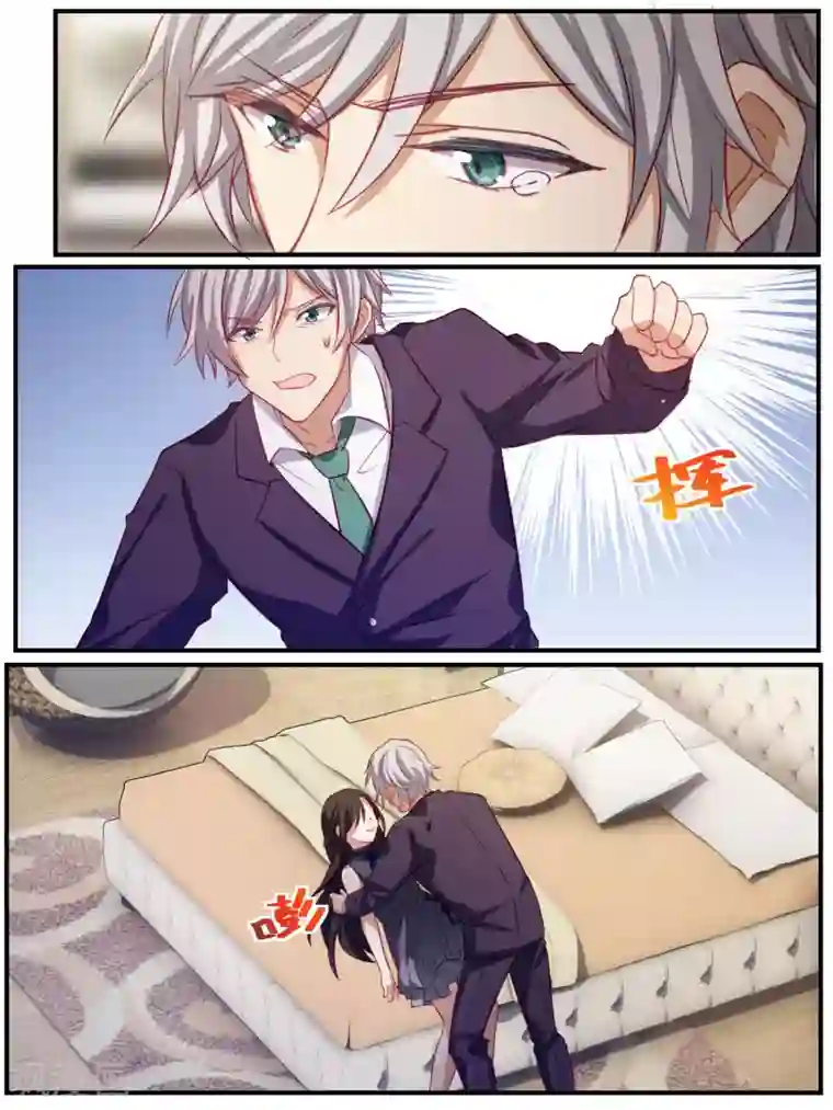 冷酷总裁的夏天第86话