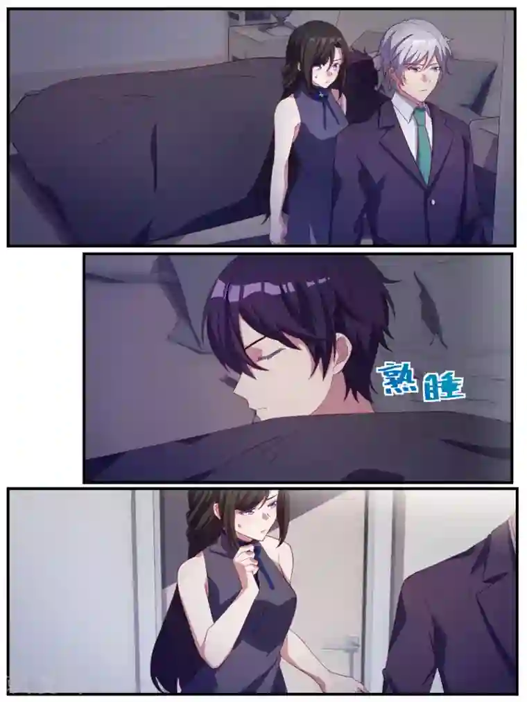 冷酷总裁的夏天第86话
