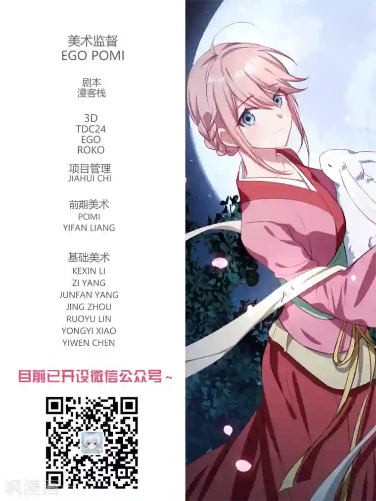 冷酷总裁的夏天第86话