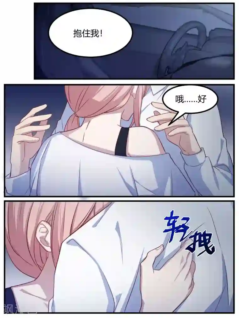 冷酷总裁的夏天第87话