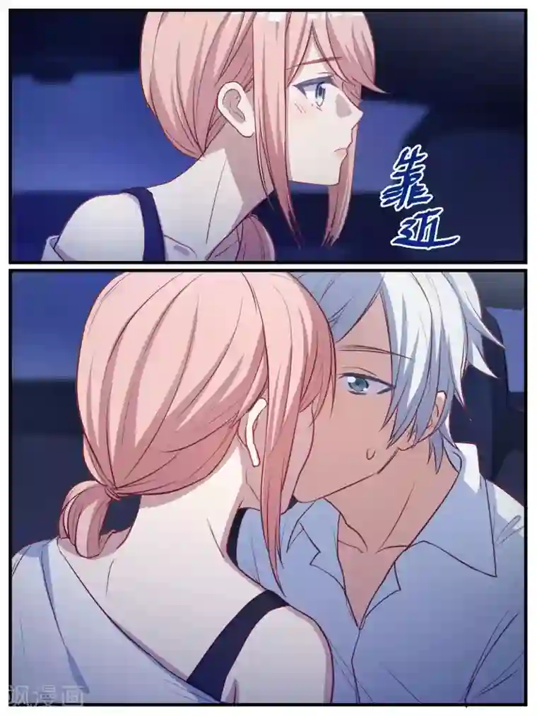 冷酷总裁的夏天第87话