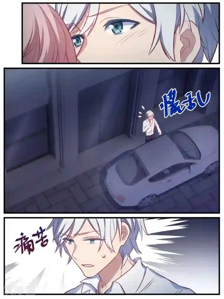 冷酷总裁的夏天第87话