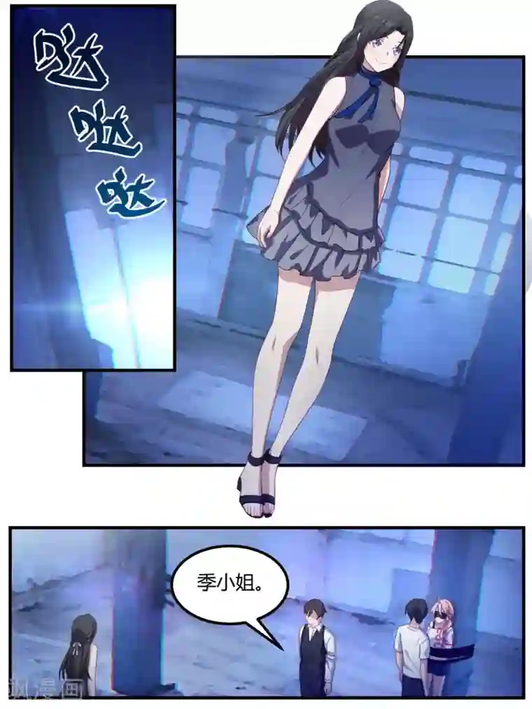 冷酷总裁的夏天第87话