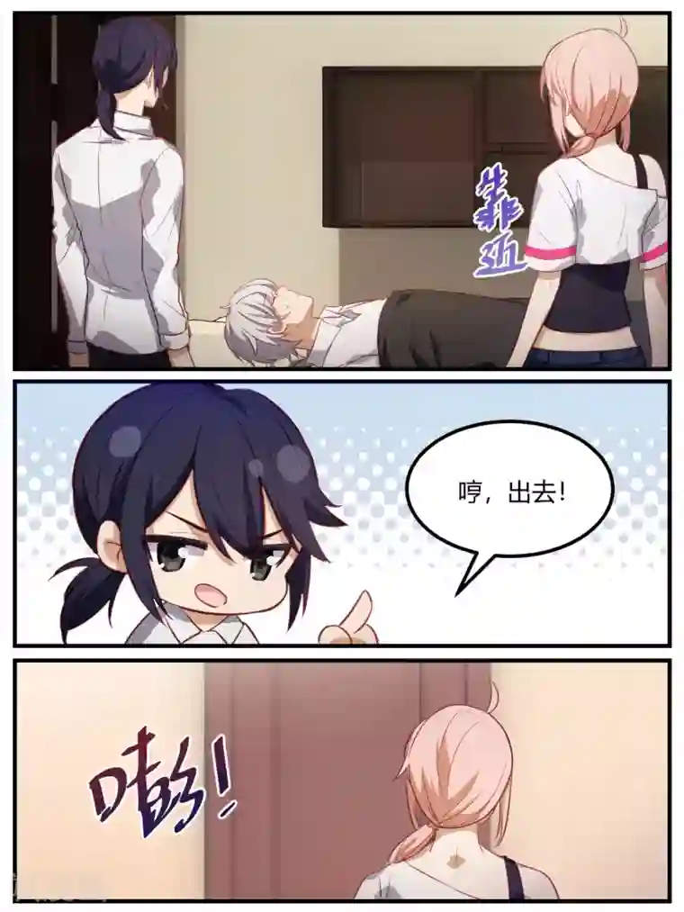 冷酷总裁的夏天第87话