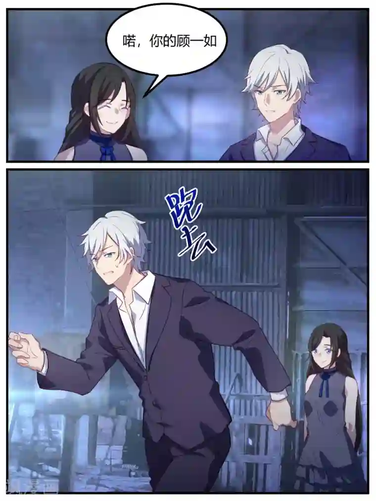 冷酷总裁的夏天第87话