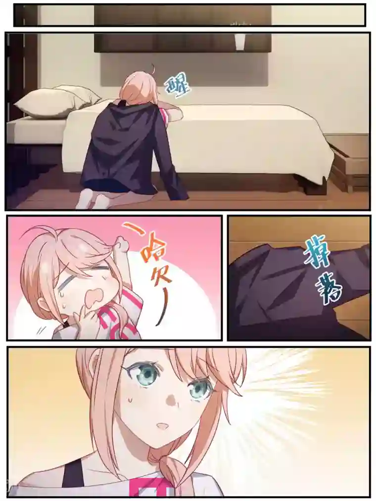 冷酷总裁的夏天第88话