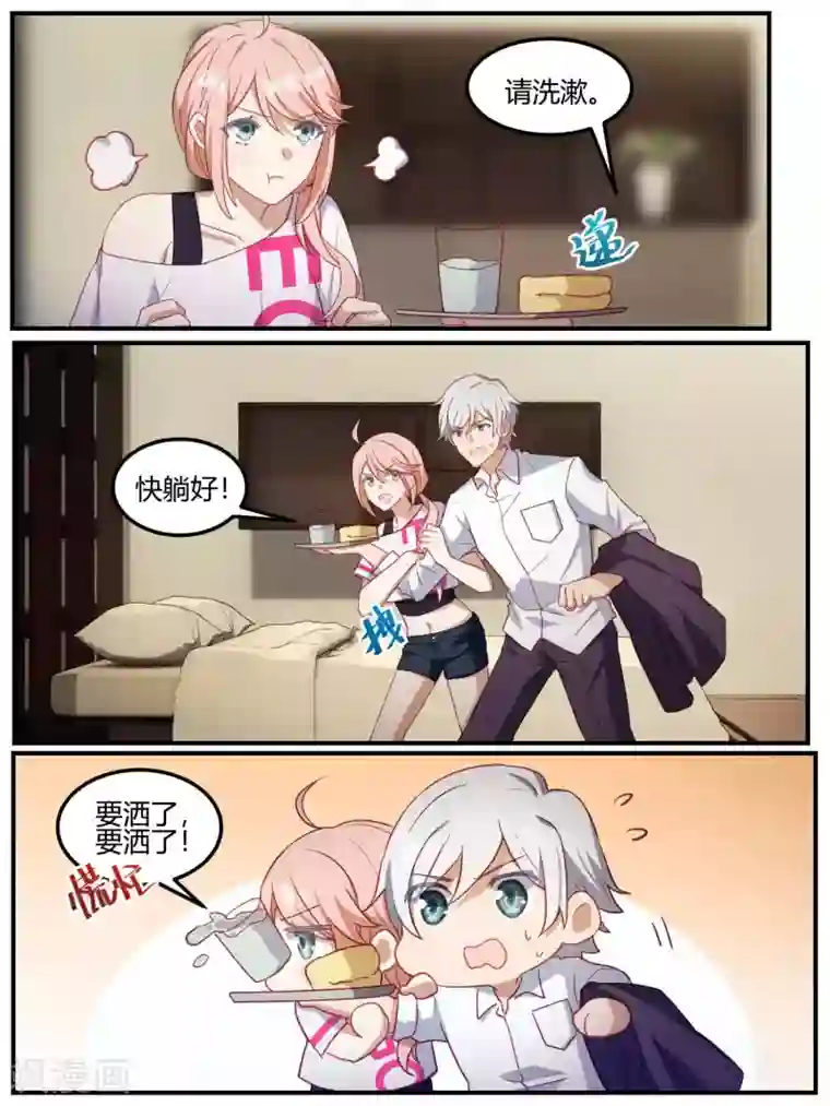 冷酷总裁的夏天第88话