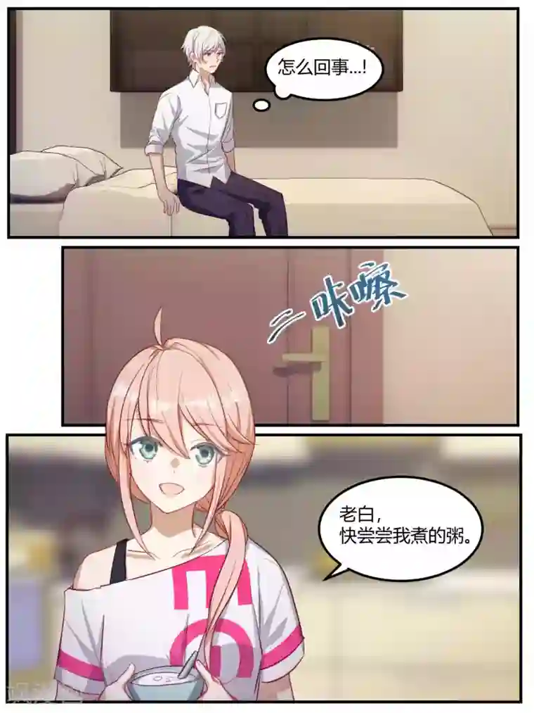 冷酷总裁的夏天第88话