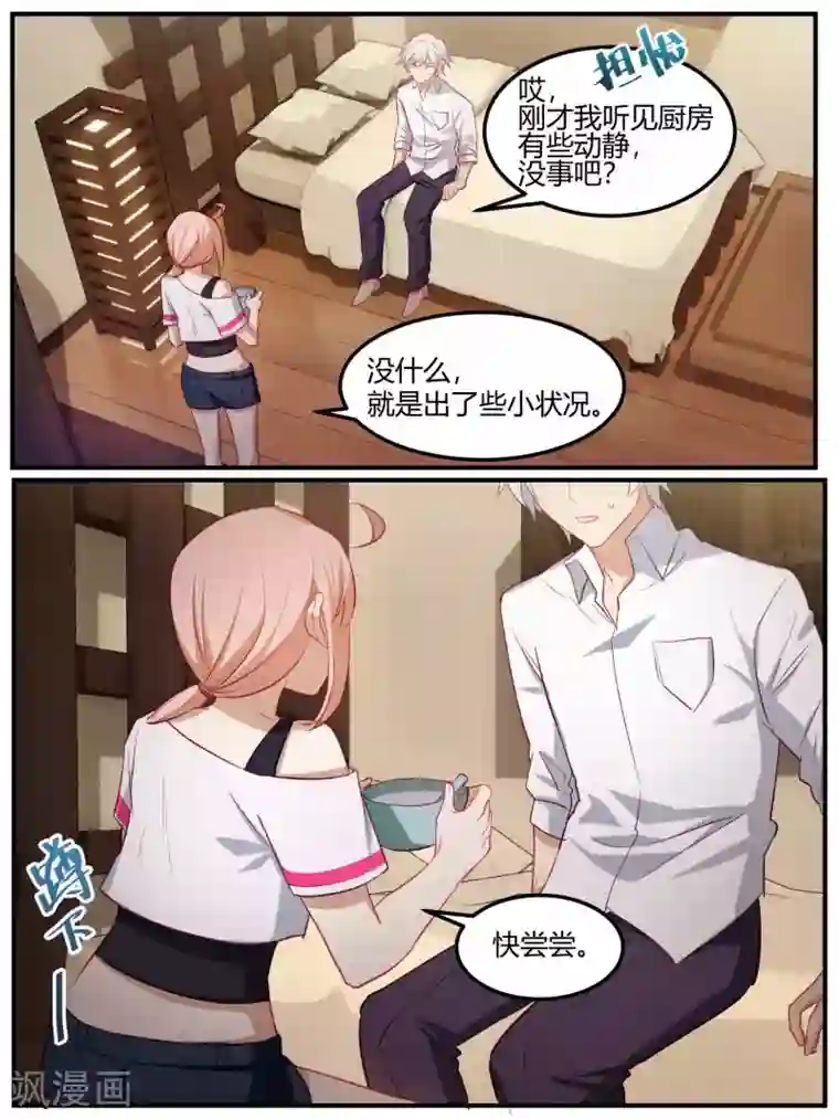 冷酷总裁的夏天第88话