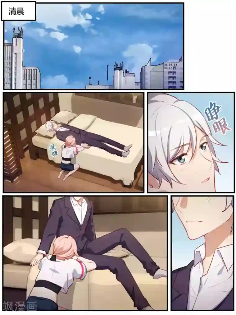 冷酷总裁的夏天第88话