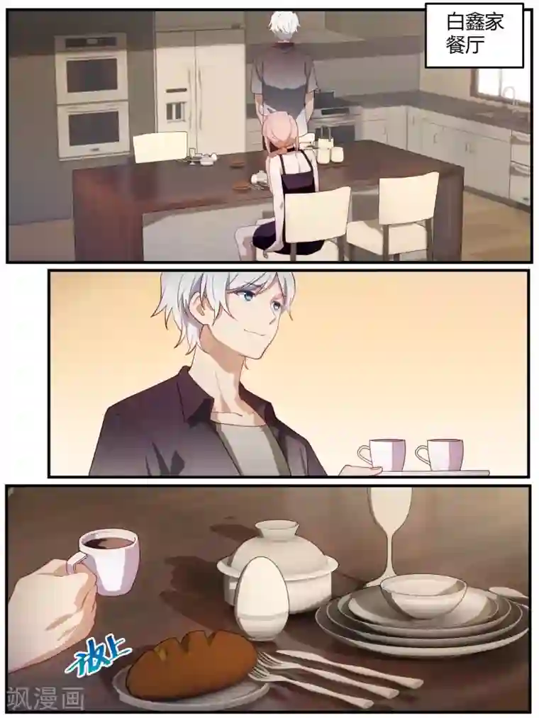 冷酷总裁的夏天第89话