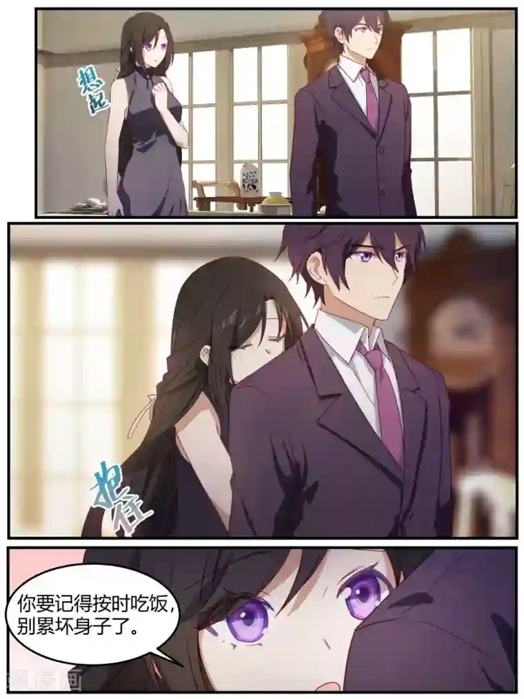 冷酷总裁的夏天第89话