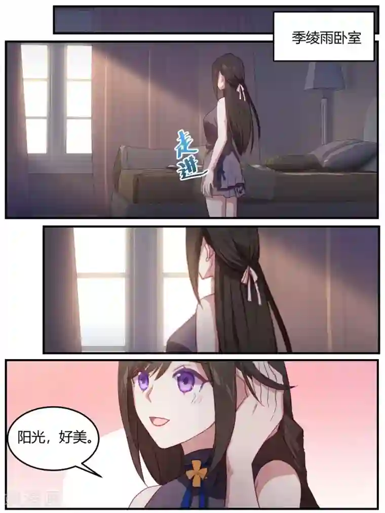 冷酷总裁的夏天第89话