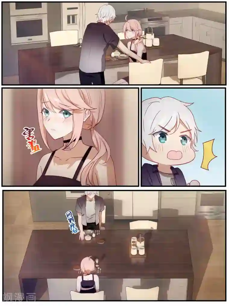 冷酷总裁的夏天第89话